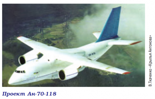 An-70-118.png