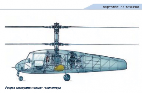 Yakovlev_EG_(Aerospace_Review_(61)_2012-06)_Artwork.PNG