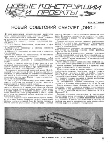 Samolet 1938-09_37.jpg