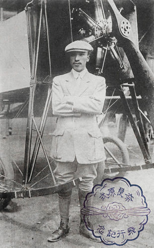 Pilot Einosuke Shirato.jpg