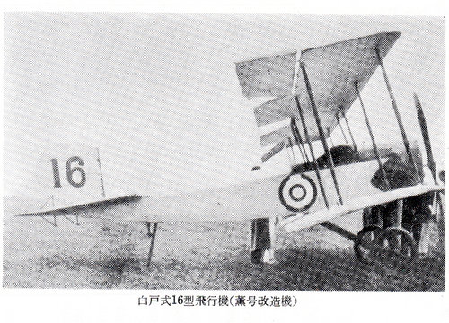 Shirato type 16 modified Kaoru-Go.jpg