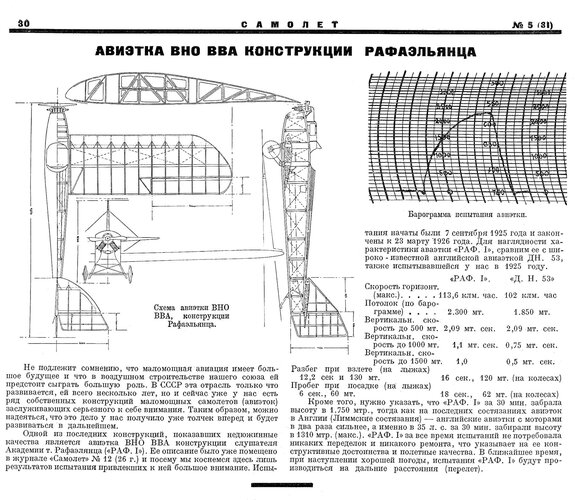 Samolet 5-1926_30 RAF-1.jpg