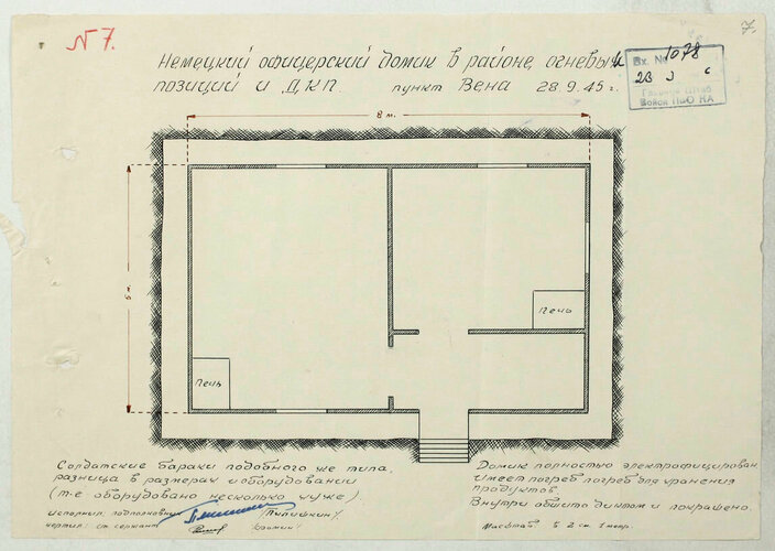 Flakturm Soviet report 6.jpg