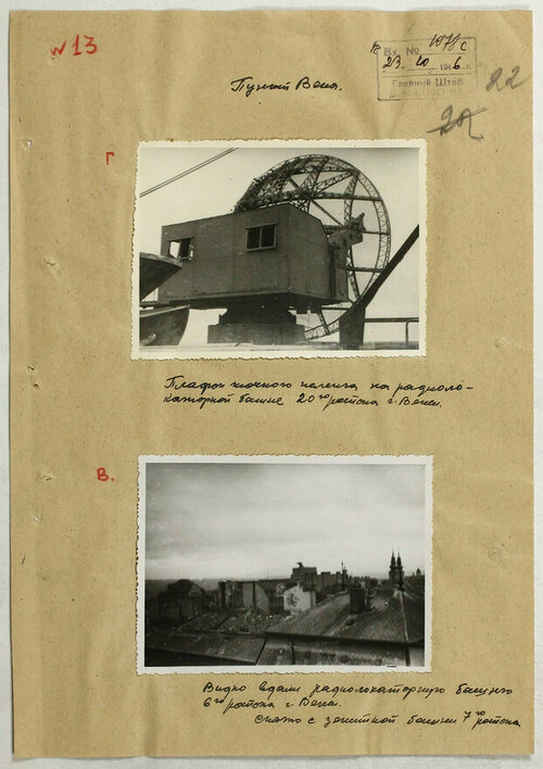 Flakturm Soviet report 21.jpg