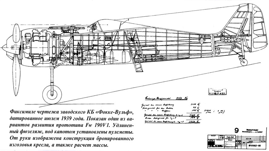 fw190 early concept - longer fuselage than V1.jpg