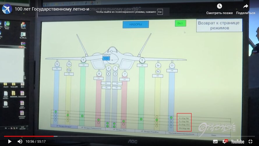 Su-57 sa 10 Izd 180.jpeg