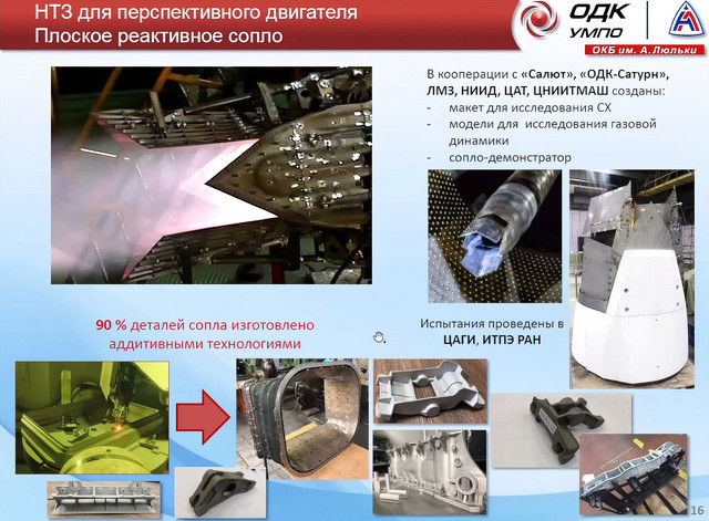 Su-57 new engine 3.png