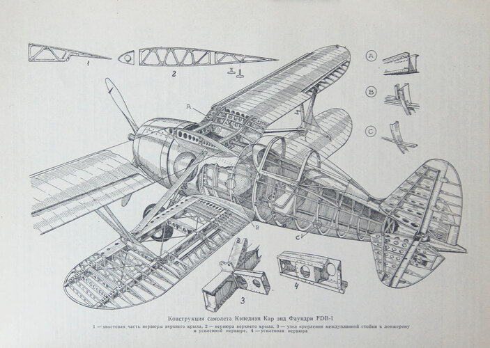 Cutaway Gregor FDB-1 original image.jpg