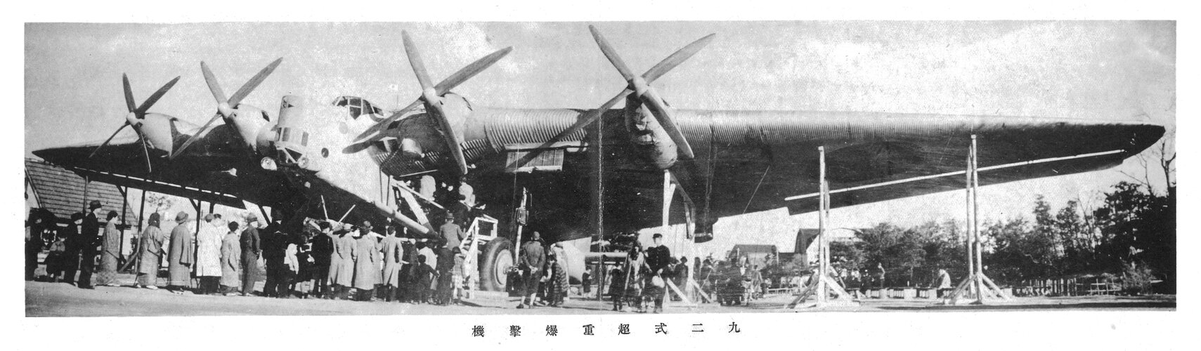 92 shiki super heavy bomber.jpg