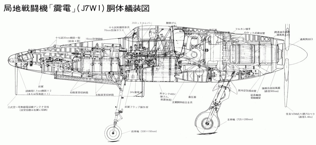 kyushu-j7w1-shinden-13-scaled.jpg