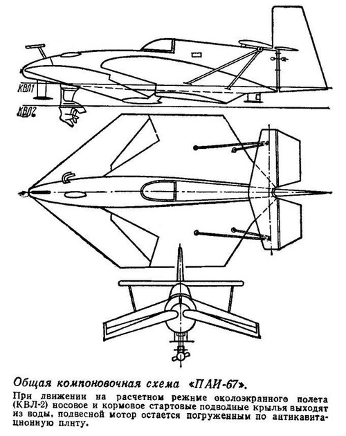 apparat_pai-67_s_podvesnym_motorom_vihr_vyhodit_na_raschetny - copia (4).JPG