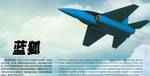 China-AVIC-Blue_Fox-Drone-Zhuhai-2012-Leaflet_Front-201211-02.jpg